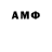 АМФЕТАМИН 98% Den Snwden
