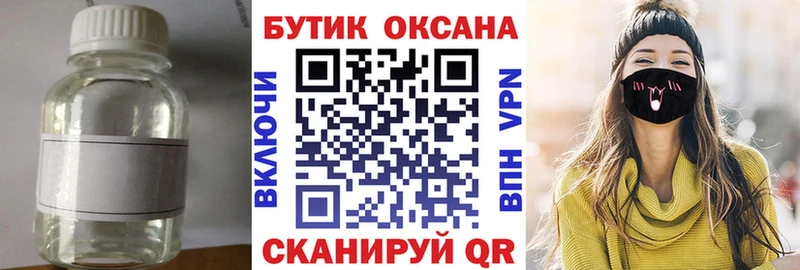 OMG зеркало  нарко площадка официальный сайт  БУТИРАТ бутик  Воскресенск 