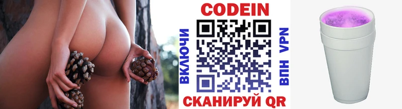 закладка  МЕГА как зайти  Кодеин Purple Drank  Воскресенск 