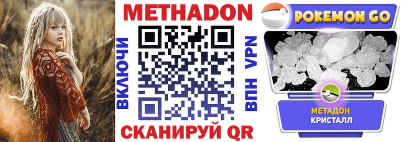наркота  Воскресенск  Метадон кристалл 